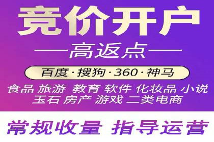 搜索开户返点案例分享：轻松赚取高额返利